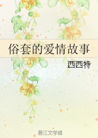 爱情小故事